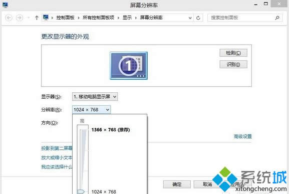 點擊調節分辨率