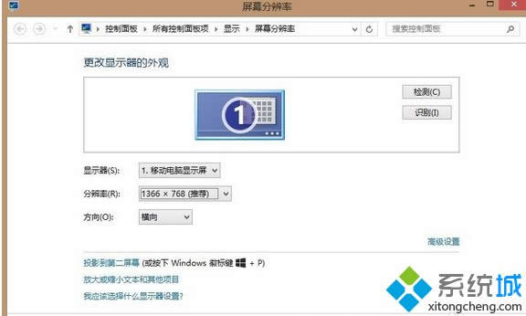 win8玩穿越火線不是全屏怎樣辦|win8玩穿越火線不是全屏的處理辦法