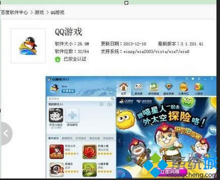 win8治qqΑk|win8治qqΑ̎