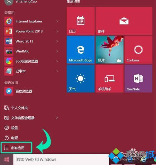 win8(sh)W(xu)ݔʹòE2