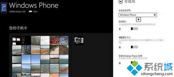 Windows PhoneQ