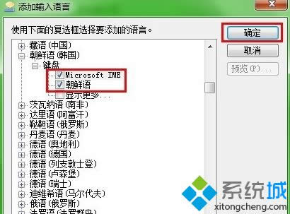 win8ϵynZݔ뷨kDģ
