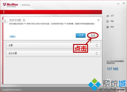 Win8ϵyP]mcafeeԔEDģ