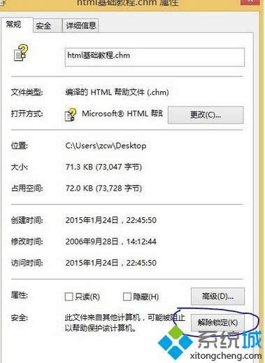 Win 8ϵy_CHMļհ̎