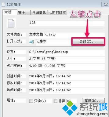 win8ӛ±_˿txtļ̎k