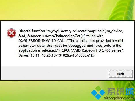 win8ϵy4FDirectX Errorek