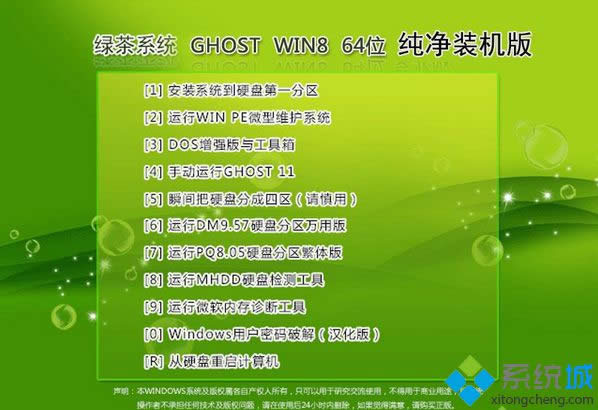 Gϵy(tng)ghost win8 64λbC