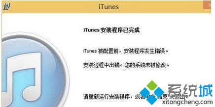 win8.1ܰbitunesһֱek