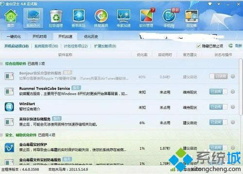 win8Pӛ_C(j)ٶӼӿ|win8Pӛ_C(j)ٶ̎k