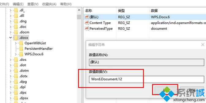 Win 8ϵyI½Л]excelxkDģ