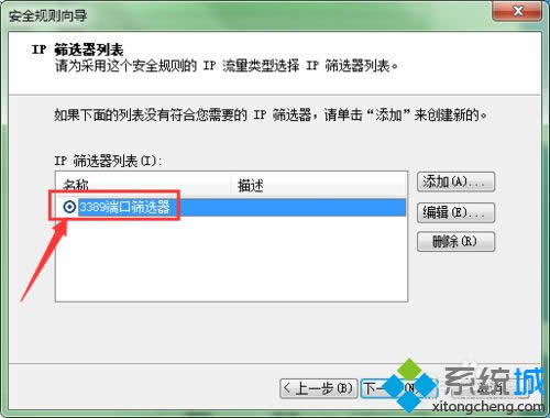 windows8ϵyֹ3389˿LĲE17