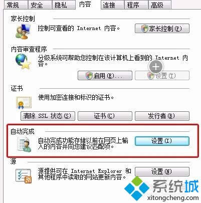 win8׌IE8g[ԄӛסW(wng)퓵~̖ܴaO(sh)òE2