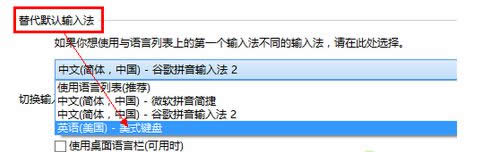 選擇英語(美國)