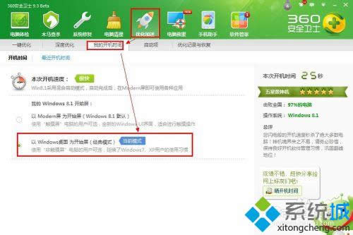 win8.1ϵy(tng)_CֱMOkDģ