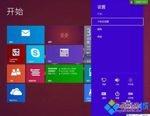 win8.1ϵy(tng)XO(sh)ӿ|win8.1ϵy(tng)XO(sh)õk