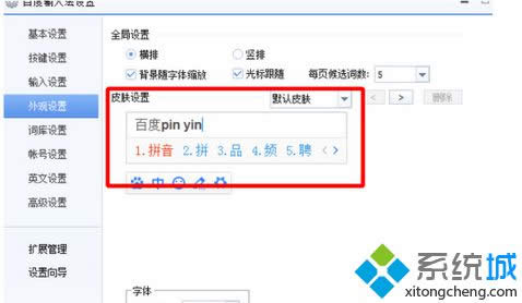Win8ϵy(tng)ٶݔ뷨ƤwθģDģ