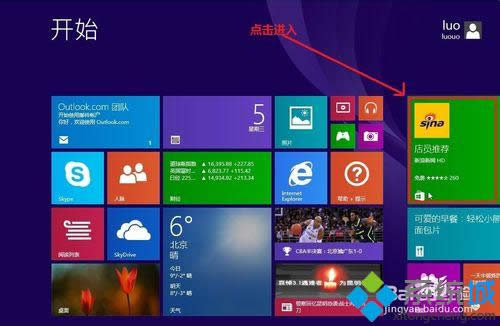 win8ϵy(tng)dcbvӍqqDԔ(x)̡̳