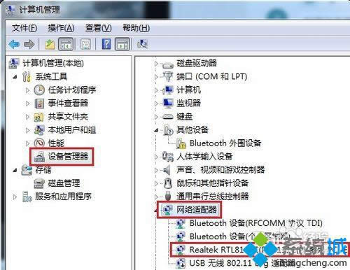 選擇【設備管理器】