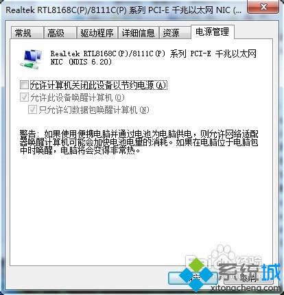 點擊確定