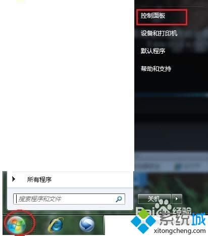 選擇【控制面板】