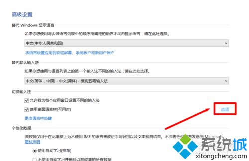 win8ϵy(tng)ݔ뷨ҊҵkDģ