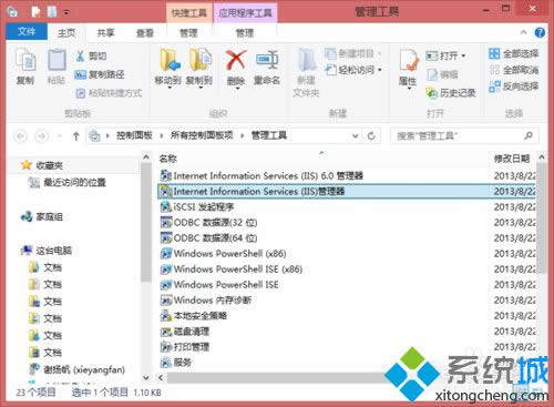 win8ϵy(tng)O(sh)iiswindows8O(sh)iisk
