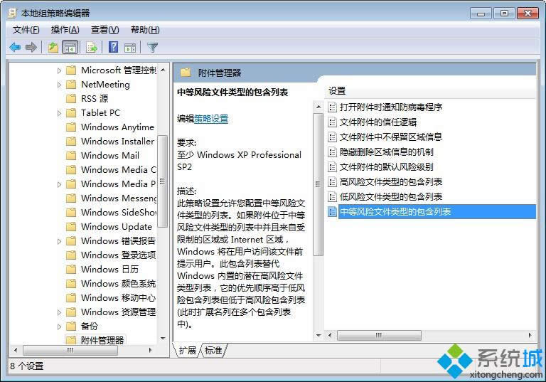 windows8_ļ-ȫ桱ڵP]k