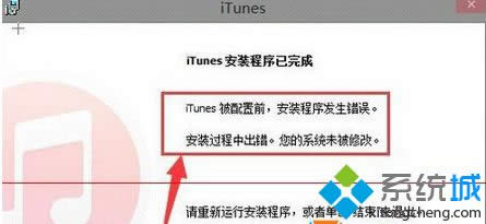 Win8.1biTunesܛʾb^гeϵyδ޸ġ