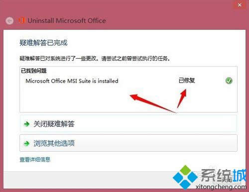 win8ϵyȫhoffice2013kDԔ̡̳