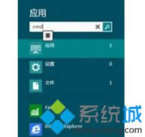 win8.1系統(tǒng)在開始菜單找不到運行選項如何處理