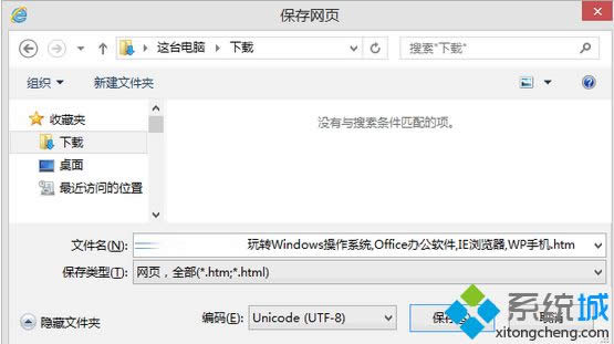 win8.1IEg[ݱ浽X2Nk