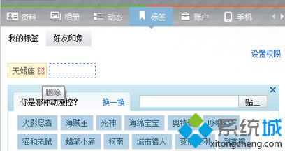 win8ϵy(tng)XO(sh)һȤQQ˺Dġ
