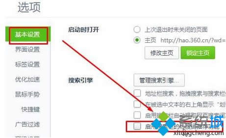win8.1ϵy(tng)׌360g[ڲ@ʾ~k