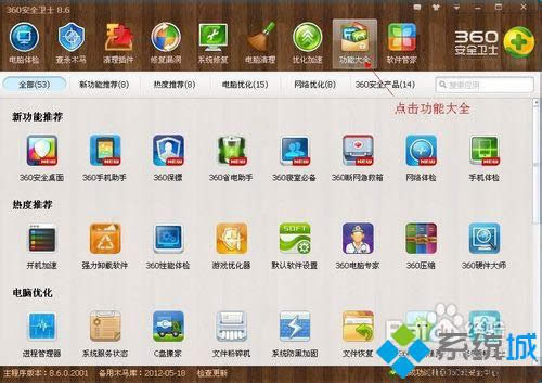 win8X_CboxʾܱǸδBӵW(wng)j(lu)8N̎k