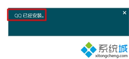 Win8ͨ^(yng)̵갲b°汾vӍQQk