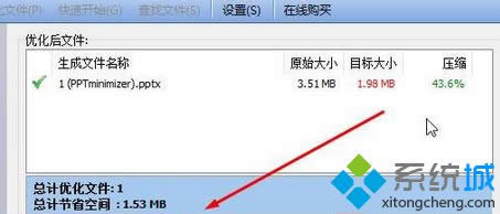 win8ϵy(tng)Xl(f)pptļrʾļ̫ol(f)͡k