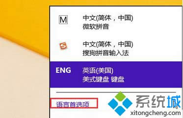 win8ϵyõӢݔ뷨ӄhwin8ϵyhӢݔ뷨ԔE