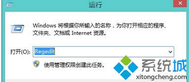 win8系統桌面圖標顯示“XXX-快捷方式”字樣怎樣刪除【圖文】