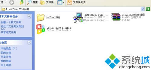 XPϵy(tng)bͼoffice2010ķ