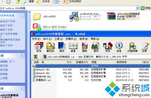 XPϵy(tng)bͼoffice2010ķ