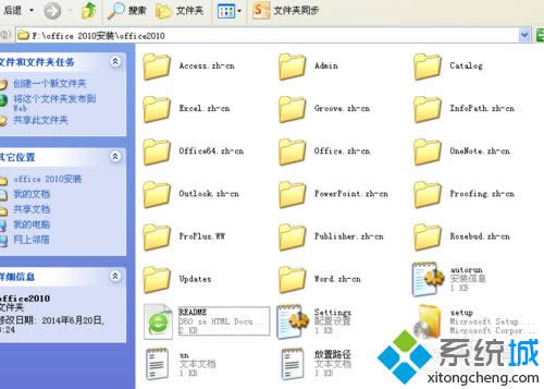XPϵy(tng)bͼoffice2010ķ