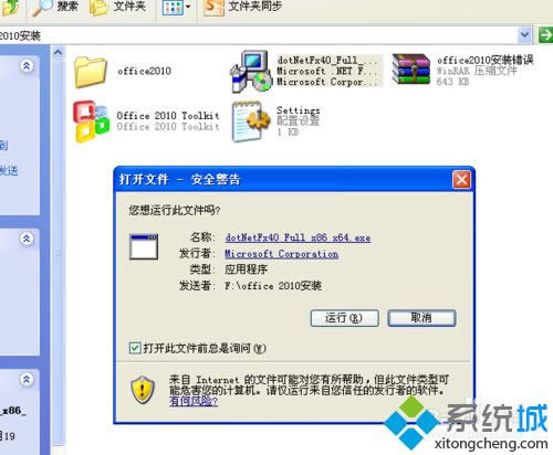 XPϵy(tng)bͼoffice2010ķ