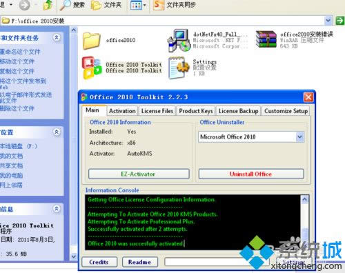 XPϵy(tng)bͼoffice2010ķ