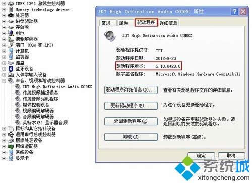 筆記本xp系統(tǒng)判斷驅(qū)動(dòng)是否升級(jí)成功的方法
