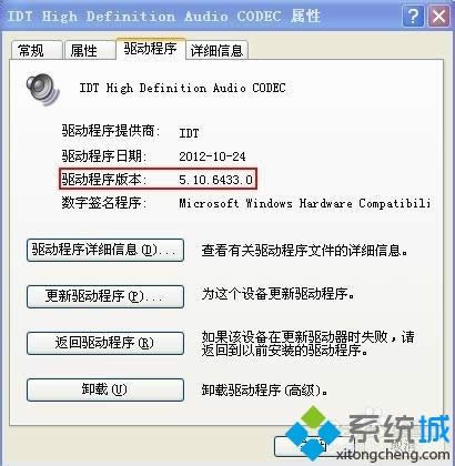 筆記本xp系統(tǒng)判斷驅(qū)動(dòng)是否升級(jí)成功的方法