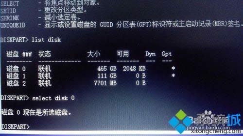 win7ϵy(tng)MSRűP(pn)D(zhun)GPTʽķ
