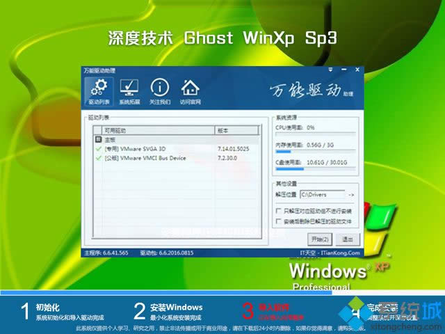 xp sp3d|ȼgwinxp sp3isod2018