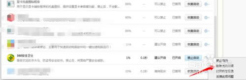 windows xpϵyôص׽ֹ360ȫlʿ_C