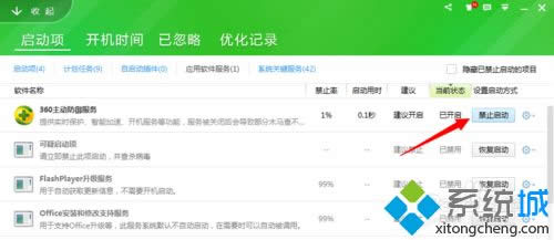 windows xpϵyôص׽ֹ360ȫlʿ_C