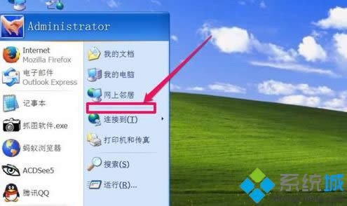 windows xp系統(tǒng)中開始菜單中的控制面板不見了怎么辦